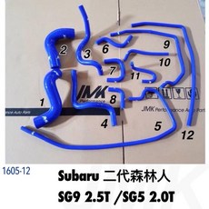 Subaru forester SG9 SG5 速霸陸二代森林人 / 矽膠防爆水管, 1個