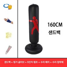 오뚝이 에어 펀칭백 실내용 아이워너 권투 연습 스탠딩, 블랙 에어펌프+핑거커버 피스트 기둥