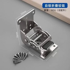 自鎖摺疊鉸鏈, 0-90-180度銀色4個裝 配螺絲, 1個