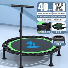 접이식 트램펄린 점핑 성인 유산소 다이어트 트램폴린 운동 홈트 성인 가정용, 1, F. 40인치 그린 리프팅 가능한 팔걸이보호 커버 포함