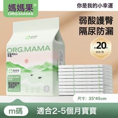 DFMEI 嬰兒隔尿墊一次性防水透氣護理墊隔夜新生兒童不可洗紙尿片防尿, 1個, M碼(20片一包)