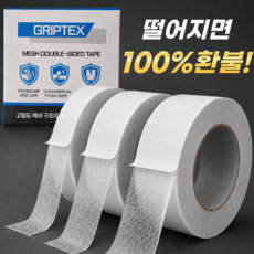 클라리브 투명 메쉬 양면테이프 자국없는 초강력, 화이트 5cm x 5m, 3개