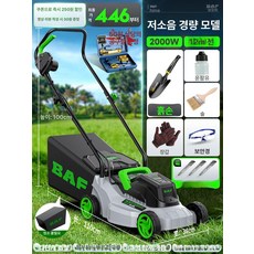 소형 예초기 관리기 전동 잔디깎기 가정용 정리기 전기식 트리머, 저소음 경량 2000W 12m 코드, 1개, 기본 색상