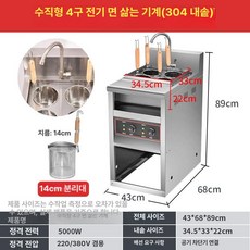 업소용 면 삶기 기계 전기 마라탕 조리기 다기능 국물 조리기 만두 쌀국수 조리기, 가지고 다닐 수 있는, 전기 스탠드 4구 끓이는 304 내솥 14