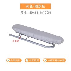 宏惠 熨衣板 家用摺疊燙衣板 臺式熨燙板 熨衣服板架 熨斗墊板, 塗銀灰色小袖架【銀架】