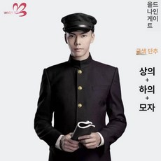 가쿠란 상하의 모자 세트 사진 교복