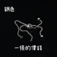 雪霖水晶銀飾 YP40 醫療鋼材質 可調節手鍊, 1#鋼色, 1個