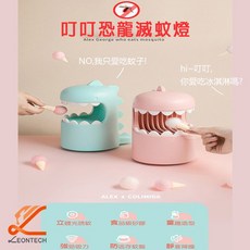 喬治恐龍USB紫光滅蚊燈 吸入式紫外線誘蚊, 粉色, N/A