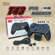 有SENSE 嗚潮 黑悟空 楓之谷artale 多平台無線藍芽手把，支援安卓、iOS、PC、Switch, 1個, NS版 黑底紫橘, T43