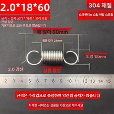 트램폴린 스프링 용수철 여분 교체용 소모품 부품 수리용, 2.0x18x60 길이(1 패키지 5 줄)