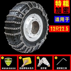 可開發票貨車防滑鏈加粗加密農用車大小貨車專用鐵鏈通用雪地泥地輪胎鏈條 雪鏈 防滑鏈 雪鍊 防滑鍊 汽車防滑鏈 脫睏鏈, 12R22.5【特粗】加密 兩條, 1個