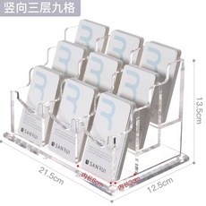 拾光優選好物 【豎款大方】亞克力名片盒名片收納座感 簡約名片多格大容量卡片收納座水晶, 三排九格 豎款, 1個