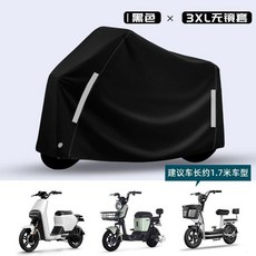 摩托車防雨罩 機車罩 5XL 牛津布 防曬 防水, 3XL無鏡-黑色 牛津+包退+防曬