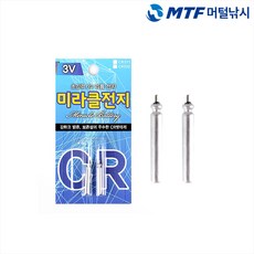 미라클 낚시전지 CR322 리필 리튬 전지, 1개