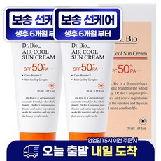 닥터바이오 에어쿨 무기자차 선크림 SPF50+ PA++++, 50ml, 2개