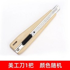 커팅매트 재단기 PVC 링 반투명 책상패드 보호 재질 A5 아이, AV. 대형 커터칼 1개