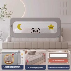 침대가드 안전가드 난간 보이는 쿠션 범퍼 낙상방지 접이식, 길이 1.5m, N. 회색꼬마곰