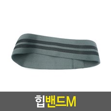 힙업 탄력 밴드 헬스 셀프 홈트 용품 엉덩이운동 M