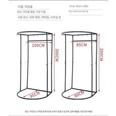 피팅룸 의류 탈의실 매장 커튼 원형 도어칸막이 옷가게, 블랙 프레임 원단 없음