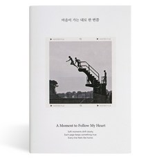 [인디고] 마음사진 6개월 먼슬리 다이어리 포토 감성 만년형 - 다이빙, 상품명