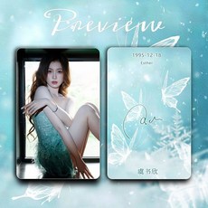 虞書欣原創滿天星手幅小卡明信片禮包：愛豆周邊、追星必備、生日送禮首選, 1個, 滿天星小卡2張