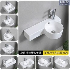 掛牆式洗手盆，超小號迷你陽台掛盆，小尺寸轉角台盆，小戶型掛牆式陶瓷盆, 1個, 4037大號圓盆,盆 下水 膠 螺絲