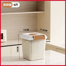 食品級家用米桶防蟲防潮密封裝米桶麵粉面桶儲物罐米箱宿舍收納架, 1個, 3.0kg【透明咖】送量杯