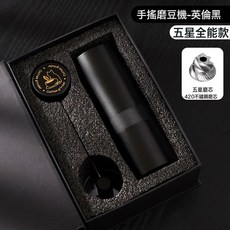 手搖磨豆機手磨咖啡機七星不鏽鋼磨芯家用磨粉器便攜研磨機, 1個, 【簡約款內調節】英倫黑-5星磨芯+禮盒