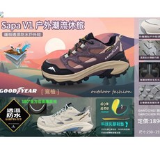 GOODYEAR 固特異 女 米白 GAWO52408 酒紅 52402 透氣透濕防水 Q彈乳膠柔軟 抓地耐磨登山戶外鞋