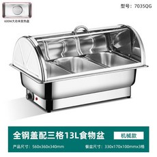 가열 푸드워머 접시 한식 상품 잡채 웨딩홀 용기 핫 스텐 A형뚜껑+1칸 9L모델, 12