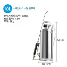 분무기 소독기계 스틸 농약 살포 스테인레스, 10L, 1개