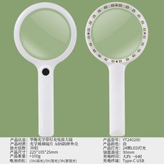 新款充電帶燈放大鏡 21顆LED燈 鏡片直徑110mm, 1個, 放大鏡-鏡片9釐米（無小鏡）