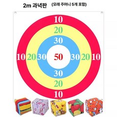 실내용 던지기 과녁판 체육대회 학교 바닥 운동회 스포츠 신발양궁, D. 2.0x2.0m 사각 타겟+샌드백 5개