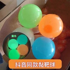 夜光吸頂球 黏黏球 拋接球 解壓小物 兒童玩具, 1個, 4.5cm夜光粘靶球(顏色隨機),2個裝