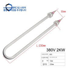 전기히터봉 난방 파이프 부속품 M16 6kw 온수, 304스테인리스 M16 380V 2kW, 기본 색상