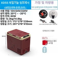 차랑용 캠핑용 냉장고 이동식 아이스쿨러 휴대용 차량용 소형 대형 트럭 캠핑 냉동 압축기, 50L 가정용 듀얼 온도 단일 제어 A, 1L