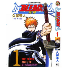 BLEACH 死神 1 久保帶人 東立出版, 74卷全(已完结), 死神Bleach-PDF漫畫全集下載