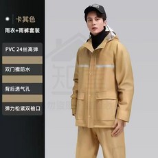 全店折扣 摩托車雨衣外賣騎手專用騎行成人分體長款全身防暴雨套裝男款雨褲, 卡其色套裝【雙口袋】PVC,4XL【身高180】