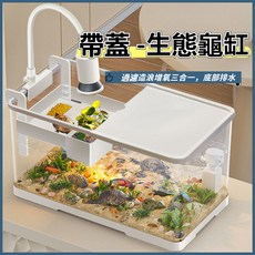 烏龜缸帶曬台 升降曬台烏龜飼養箱 烏龜造景別墅, 1個, 30缸,白色【陞降爬臺套餐】