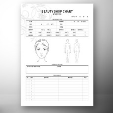 에스테틱고객차트 A4 양면 100매 두꺼운 피부 바디관리 마사지 카드, 100매입, 1개