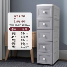 틈새수납장150 180 욕실 공간활용 서랍 서랍장, 1개, 25cm 라이트럭셔리그레이