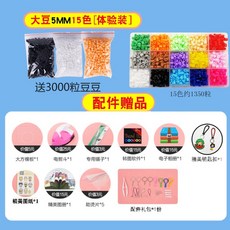 디폼블럭도안 어린이교육완구 생일선물, 01.5mm콩15색체험팩(철포함)3000개, 1개