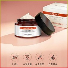 일본 A알코올 폴리펩티드 활성화 아이크림 눈가 주름 다클써클 탄력 개선 안티에이징
