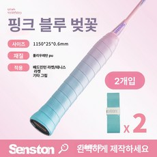 테니스라켓 그립 그라데이션 배드민턴 단단한 형 낚싯대, 1개, 체리블라썸 1팩 2줄
