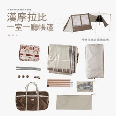 Naturehike 一室一廳棉布帳篷 2-3人 復古老式露營帳篷 (含煙囪口), 漢摩拉比棉布帳篷