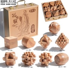 魯班鎖孔明鎖全套兒童益智玩具 小學生成人高難度積木 古典榫卯結構 挑戰智力 環保木材安全無味 鍛煉邏輯思維, 【木盒】櫸木 9件套 D 成人, 1個