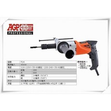 AGP T14 手持式萬向攻牙機, 詳見包裝