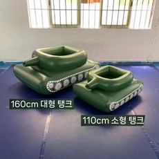 에어탱크 풍선탱크 인플루언서 수상튜브 분수식 물총 물놀이 쿠션 보트 부상대, 6. 어린이 탱크+핸드펌프, 1개