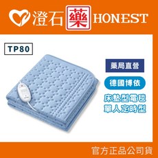 beurer 德國博依 TP80 床墊型電熱毯 單人定時型