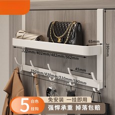 門後雙層掛衣架 臥室門上免打孔太空鋁掛鈎 門後收納架, 1個, 白色,5層
